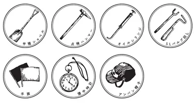 SL停車駅スタンプ　イメージ