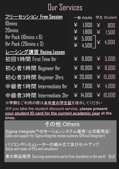 チラシ学割付き3