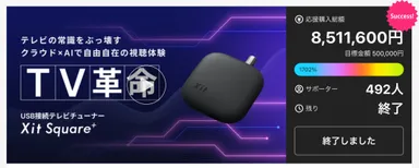 USB接続テレビチューナー Xit Square+（サイト スクエアプラス）