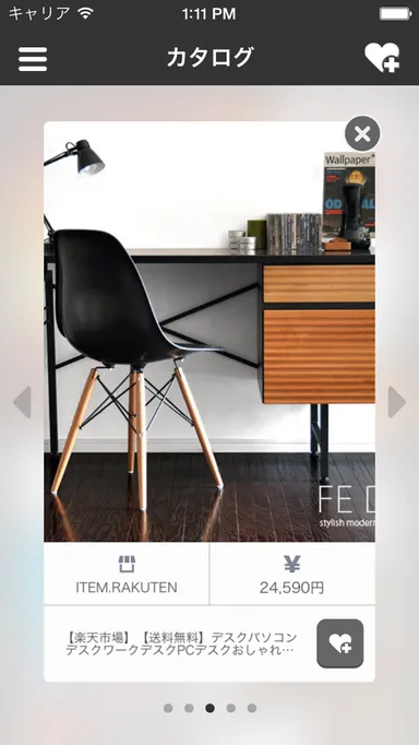 iPhone版カタログ詳細画像