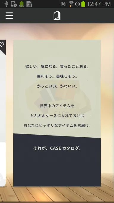 Android版カタログ画像2