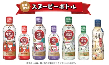 デザインボトルしょうゆ