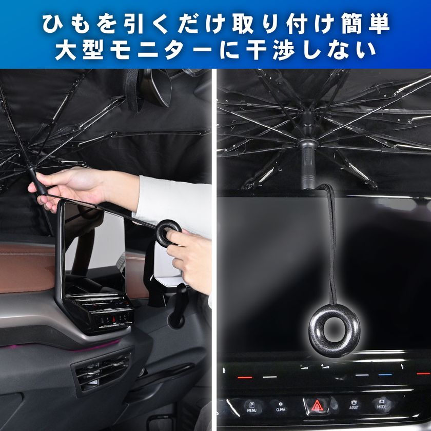 取り付け簡単