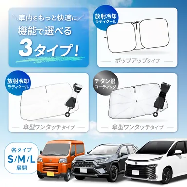 機能で選べる3タイプ