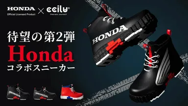 【Honda×cciluコラボ第2弾】毎日履ける！超快適な全天候型の防水シューズ