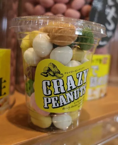 クレイジーピーナッツのすくい取り！