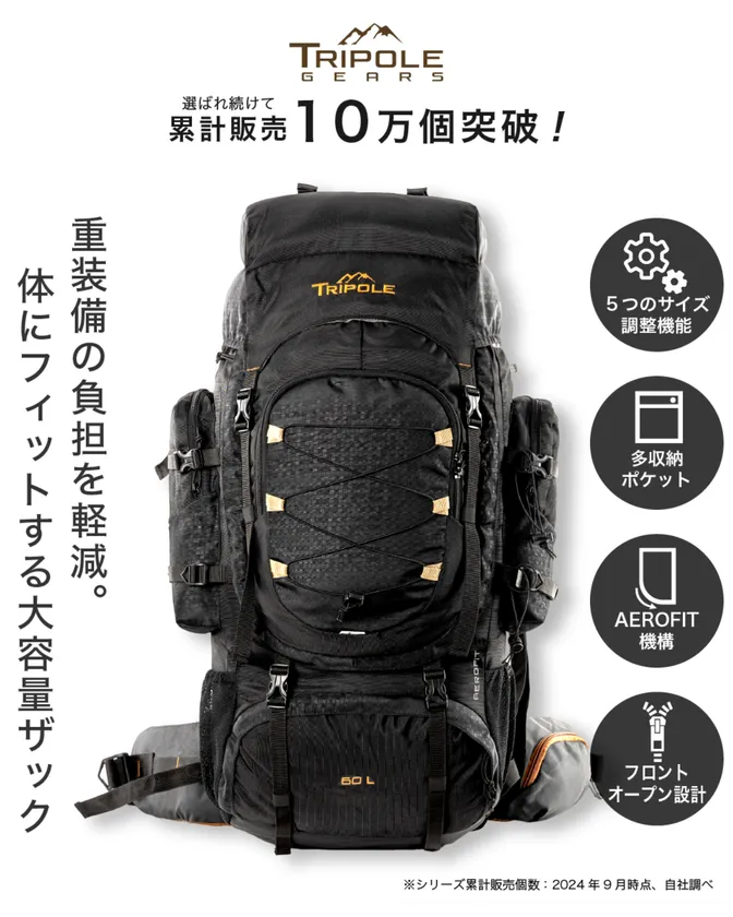 累計10万個突破