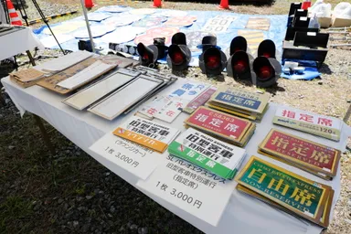 鉄道関連品の販売　イメージ