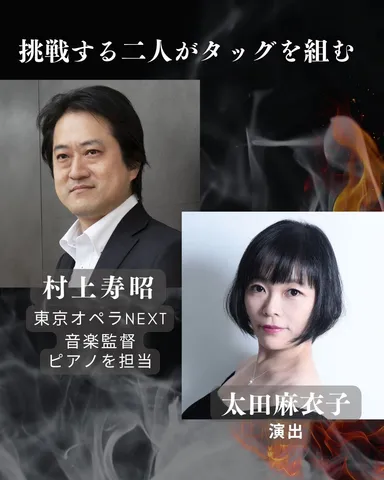 ピアノは音楽監督の村上寿昭が担当