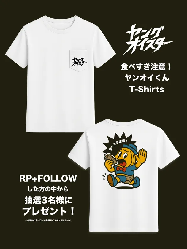 XにてRPフォローキャンペーン実施中