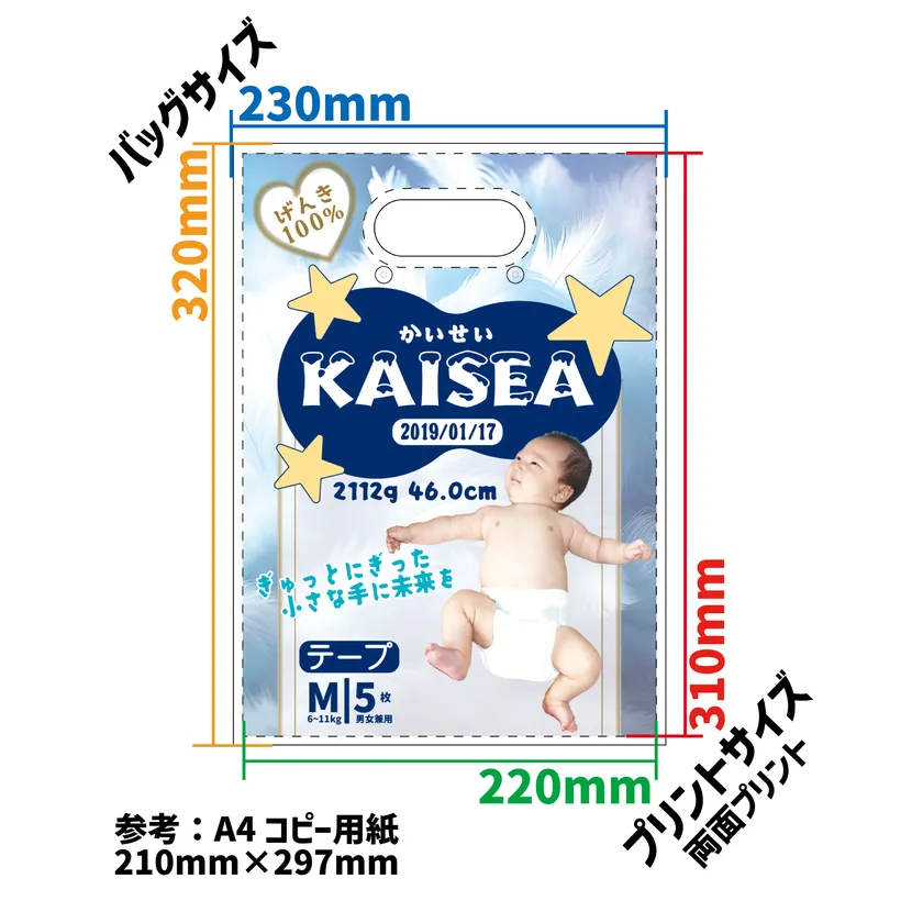 サイズ・素材:撥水・抗菌PVC