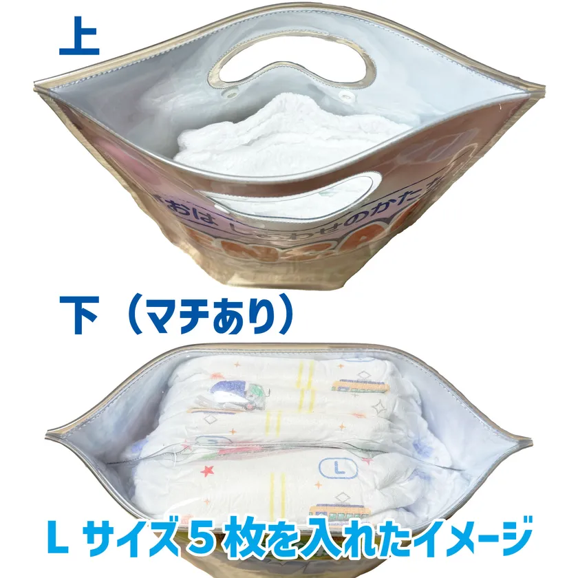 おむつを入れたイメージ