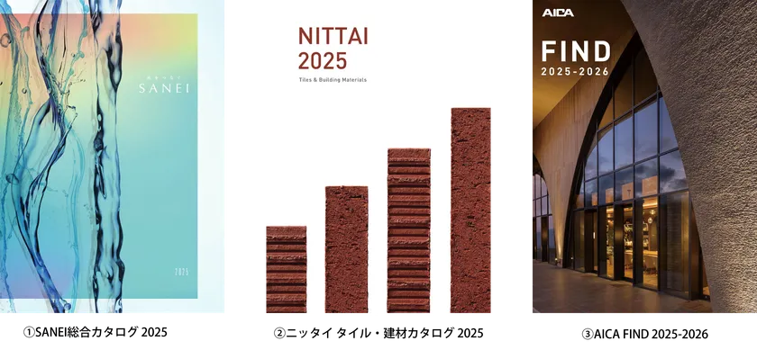 新着カタログピックアップ