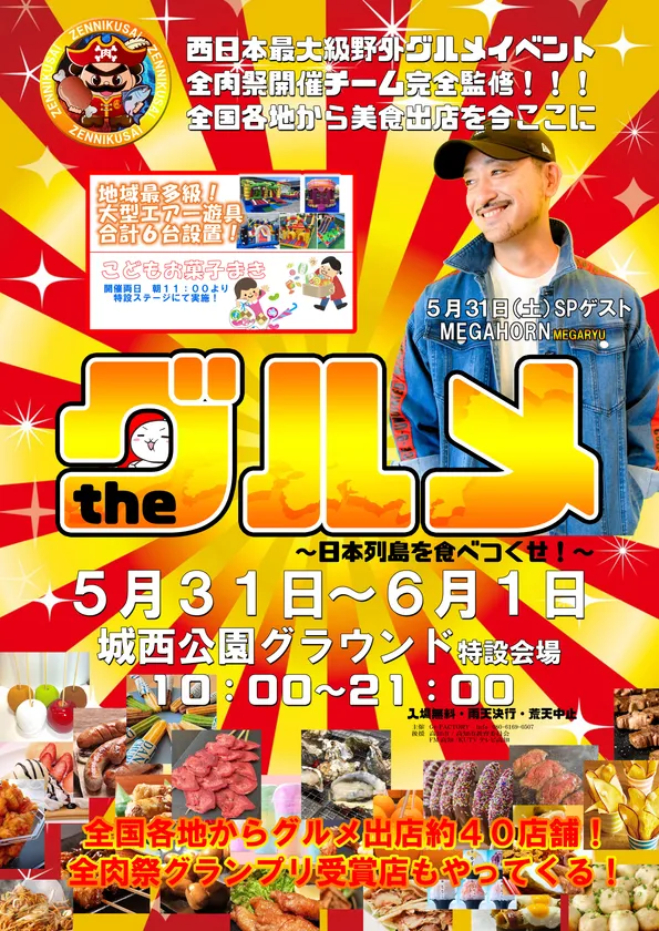 ポスター