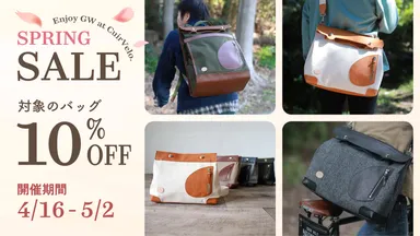 10％OFFスプリングセール