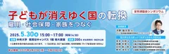 シンポジウムバナー
