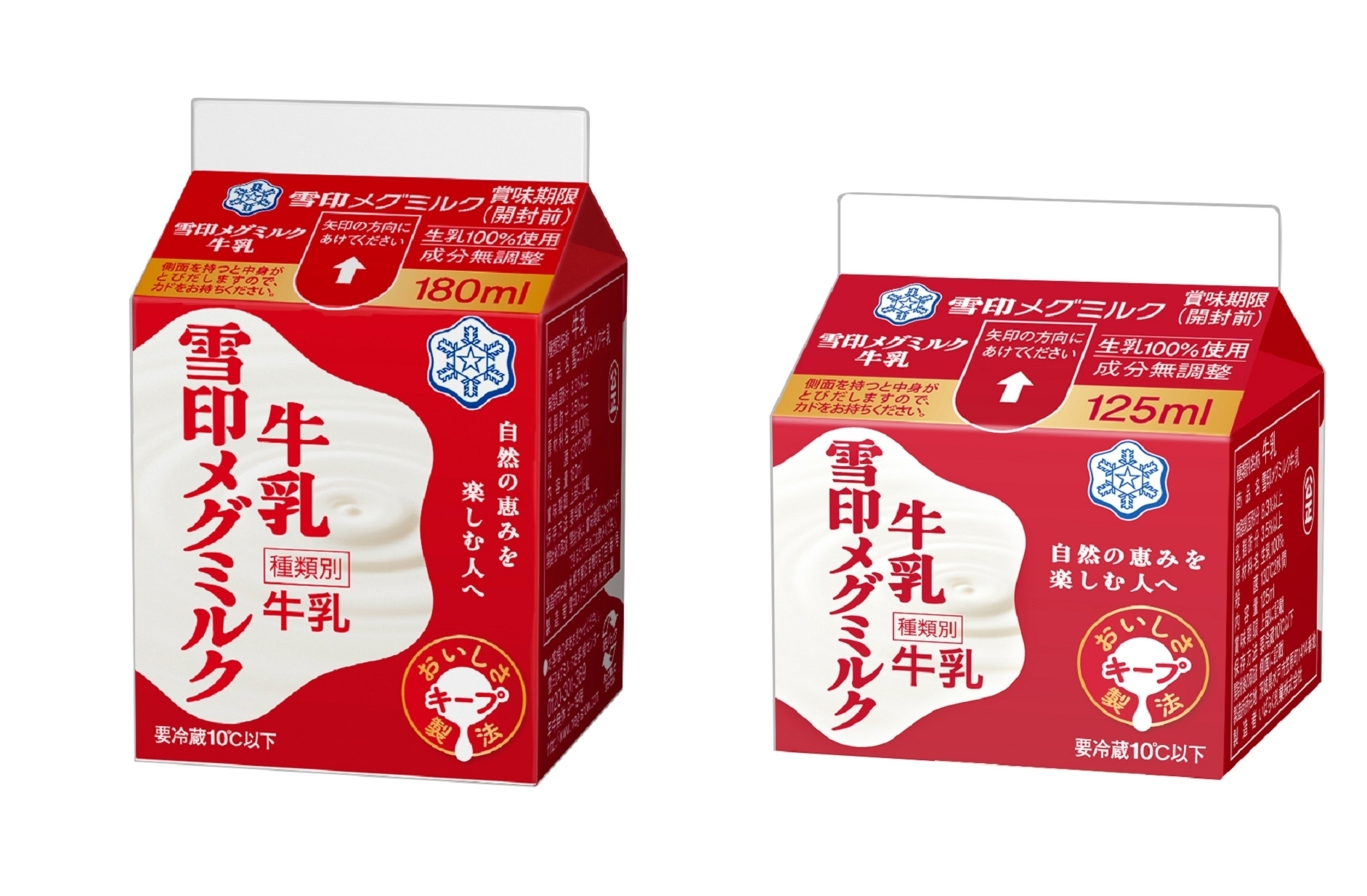 売れ筋新商品 雪印メグミルク 北海道牛乳 200ｍｌ 24本入り 生乳100％使用 成分無調整 常温保存可能品