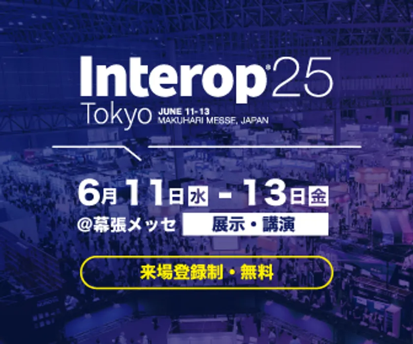 Interopバナー