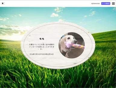 メモリアルボード(デザイン変更例2)