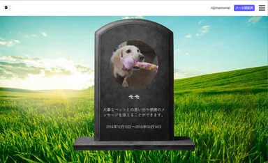 メモリアルボード(標準デザイン)