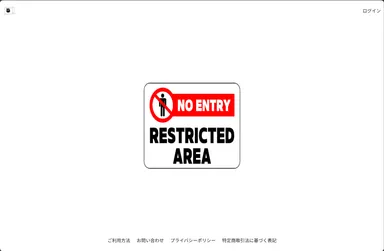 非公開に設定されたフォトギャラリー画面