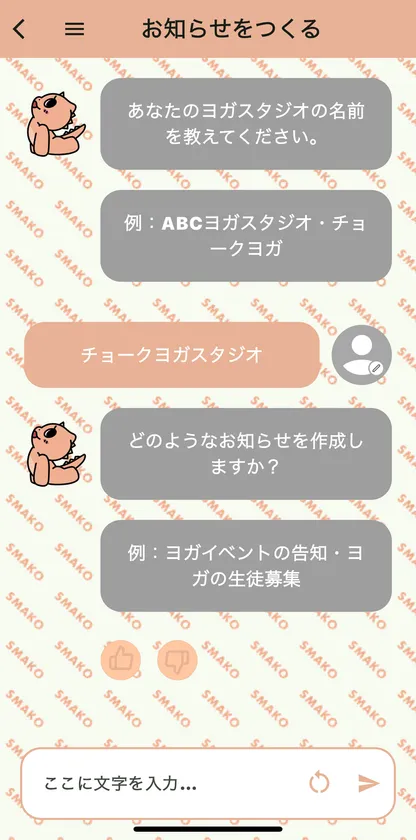 AIを使用してバナーを作成する画面