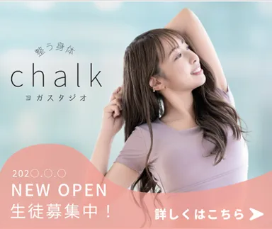 生徒募集テンプレート