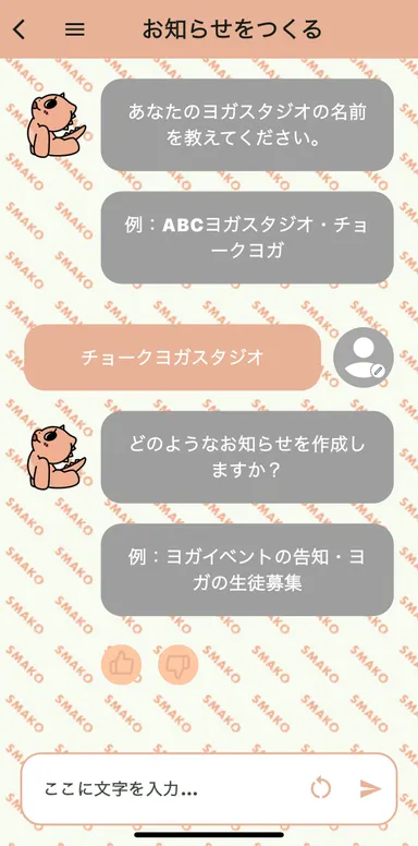 AIを使用してバナーを作成する画面