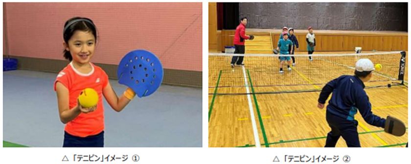 映画館でスポーツ体験！？
「新スポーツ『テニピン』を楽しもう！
～オリジナルラケット作り＆ストラックアウト～」
イベント開催 ー 4月26日（土）
OSシネマズ神戸ハーバーランドにて開催！ ー