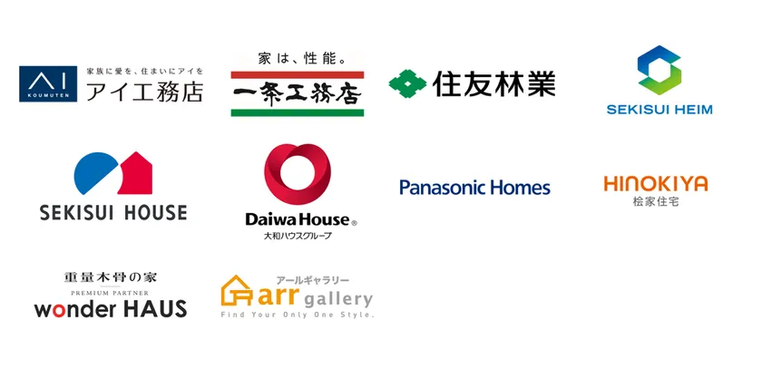 ハウスメーカー一覧