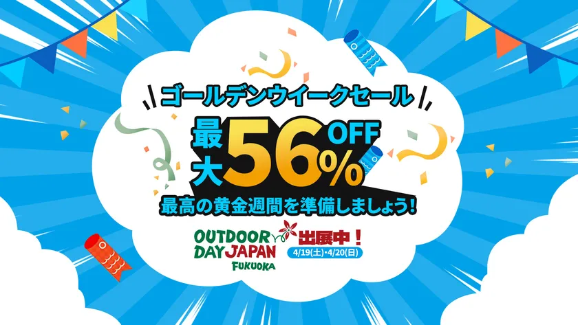 BLUETTI ゴールデンウイークセール