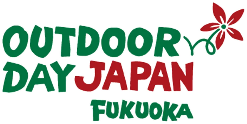アウトドアデイジャパン福岡