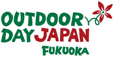 アウトドアデイジャパン福岡