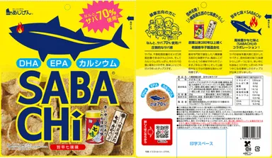 SABACHI(サバチ) 旨辛七味味パッケージ