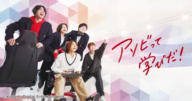 KONAMI eスポーツ学院