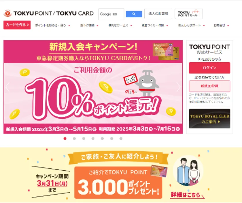 ▼Web上での紹介キャンペーンの告知イメージ1