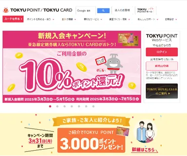 ▼Web上での紹介キャンペーンの告知イメージ1