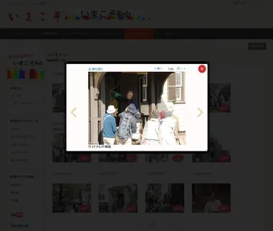 【いまこそWeb】ギャラリー