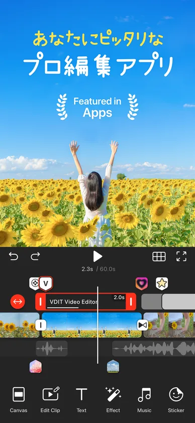 初心者でも簡単!プロのような動画編集