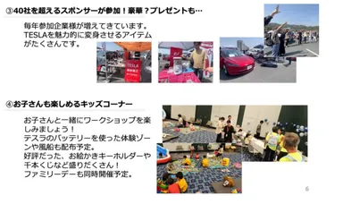 多数の出展社が参加します