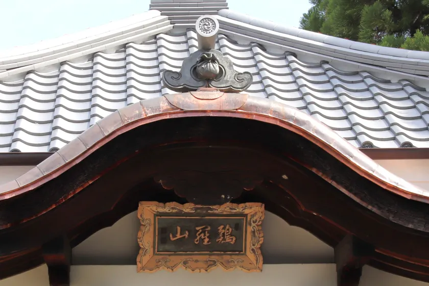 聖天堂の額と巾着形の瓦