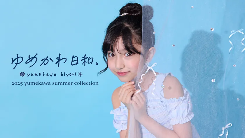ゆめかわ日和。新作キッズ水着