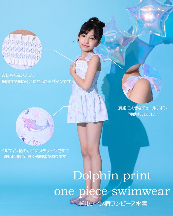 ゆめかわ日和。 ワンピース水着(1)