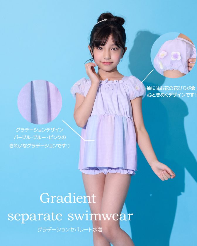 ゆめかわ日和。 セパレート水着(1)