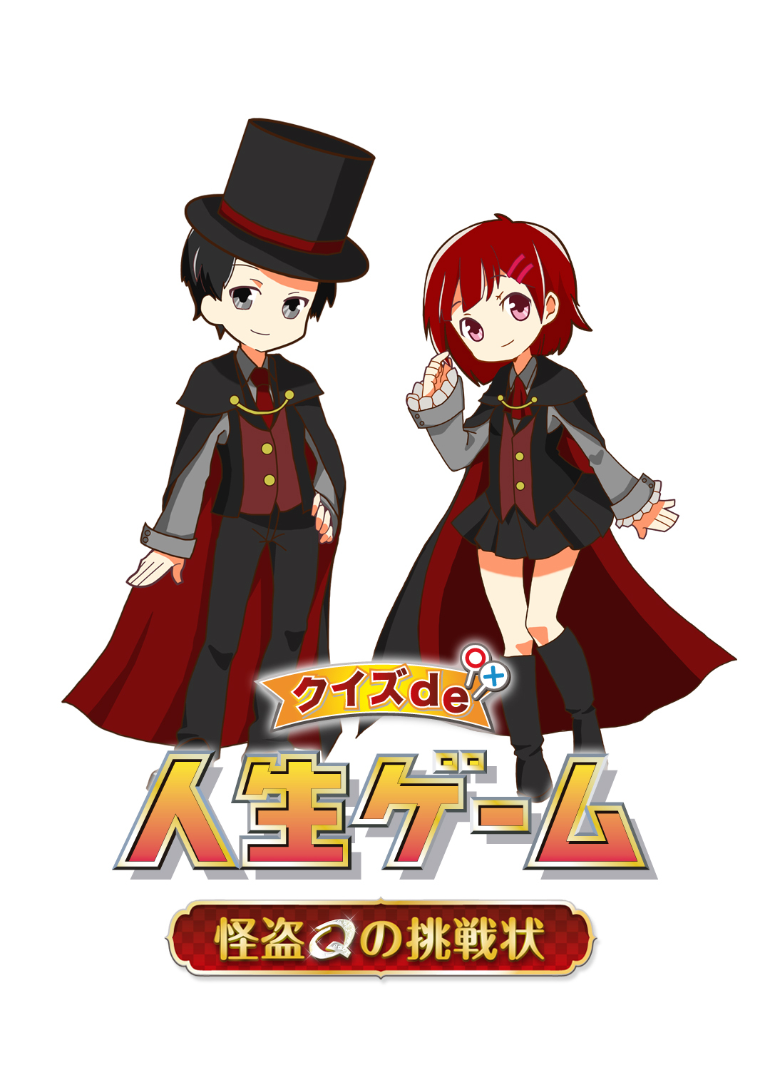 スマートフォン向け 人生ゲーム 初のアドベンチャー クイズ Rpg ボードゲーム で新しい 人生ゲーム が登場 株式会社タカラトミーエンタメディアのプレスリリース スマートフォン向け 人生ゲーム 初のアドベンチャー クイズ Rpg ボードゲーム で新しい 人生ゲーム が登場 株式会社タカラトミーエンタメディアのプレスリリース