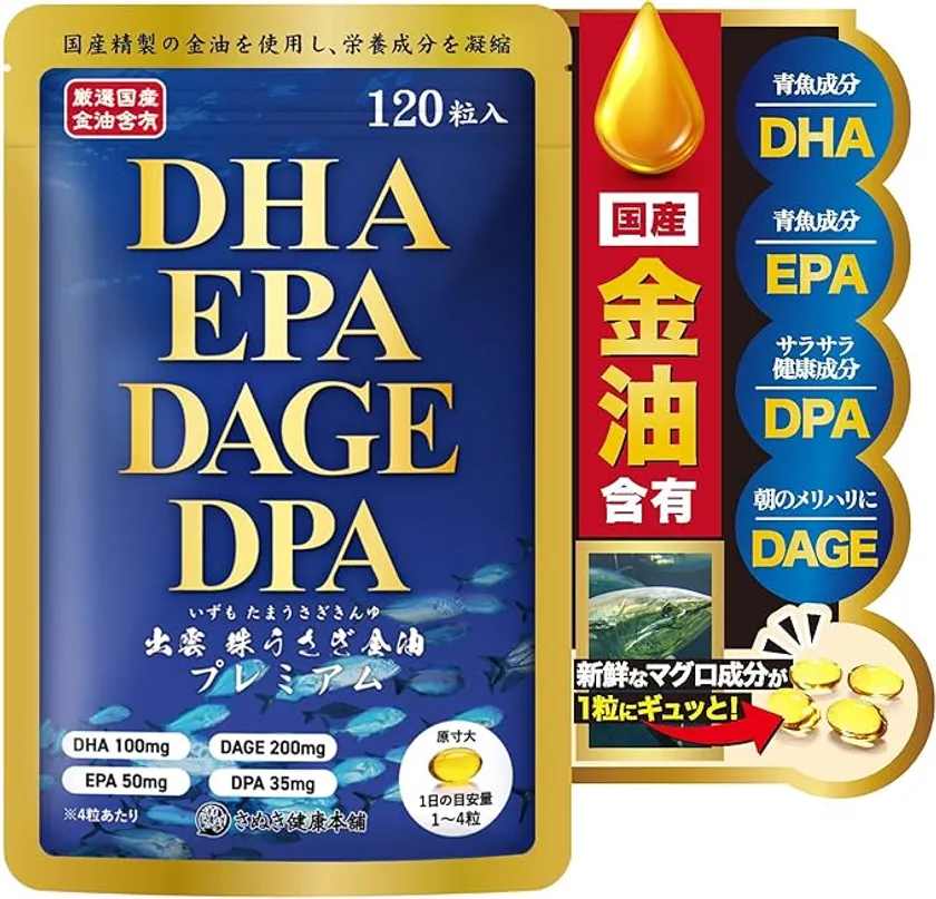 出雲珠うさぎ金油プレミアム