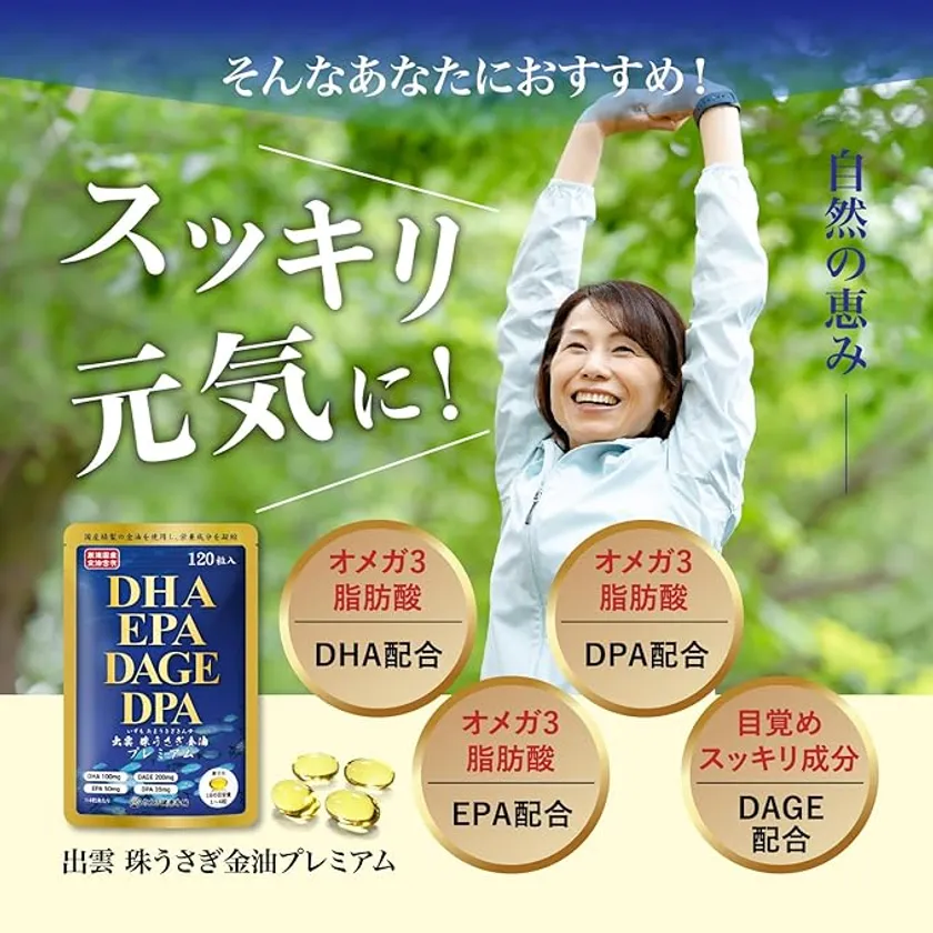 スッキリ元気に!