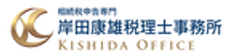 岸田康雄税理士事務所のロゴ