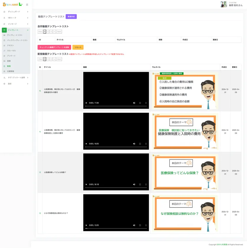 動画テンプレート