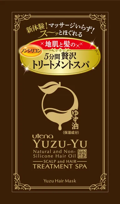 ゆず油　無添加ヘアマスク(トライアル)